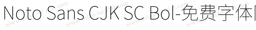 Noto Sans CJK SC Bol字体转换